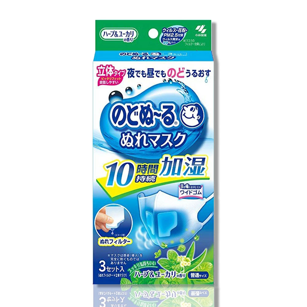 일본 고바야시제약 노도누루 가습마스크 허브유칼리 일상용 3매입