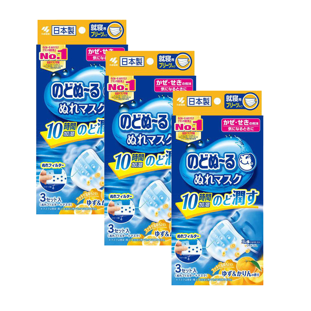일본 고바야시제약 노도누루 가습마스크 유자모과 수면용 3매입 3개 세트