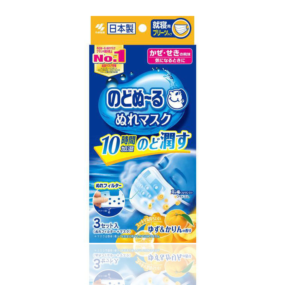 일본 고바야시제약 노도누루 가습마스크 유자모과 수면용 3매입